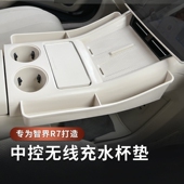 专用于26款 智界R7中控无线充硅胶垫屏幕后储物盒内饰硅胶全套配件