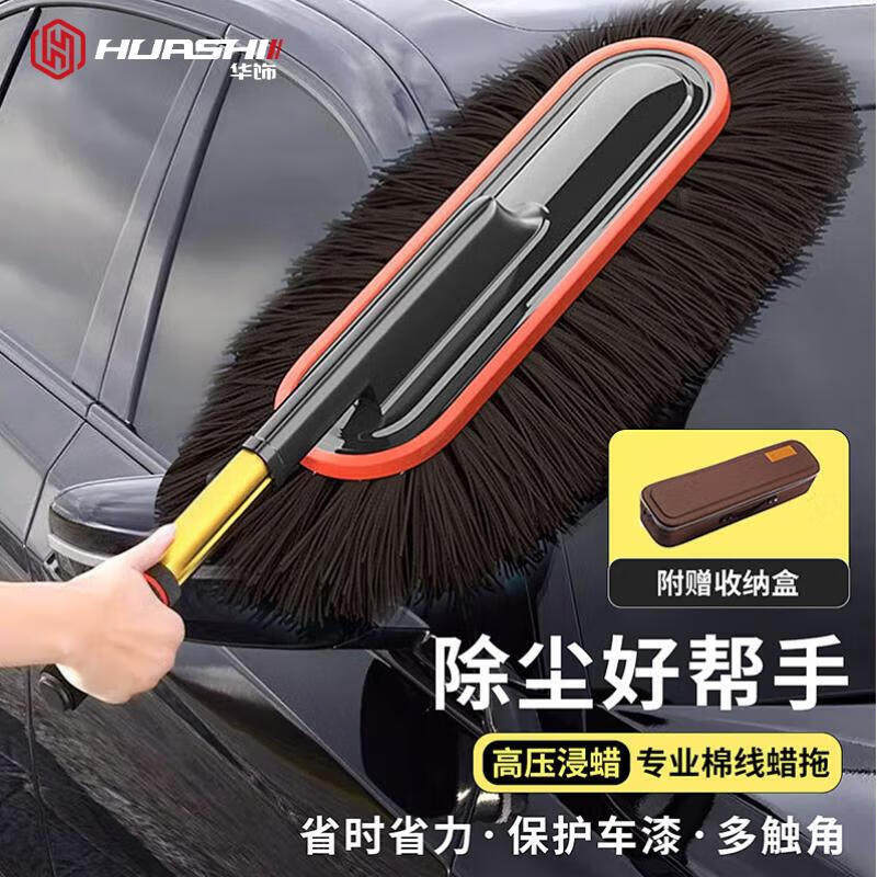 汽车除尘掸子洗车拖把擦车专用扫雪车刷除灰软毛伸缩浸油蜡拖神器