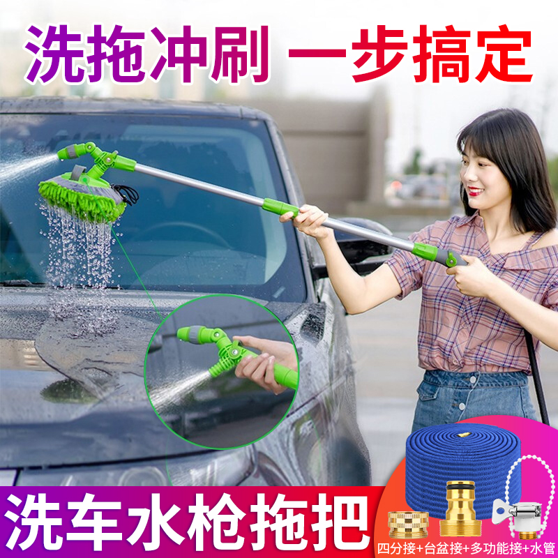 可通水喷水洗车拖把专用刷车刷子