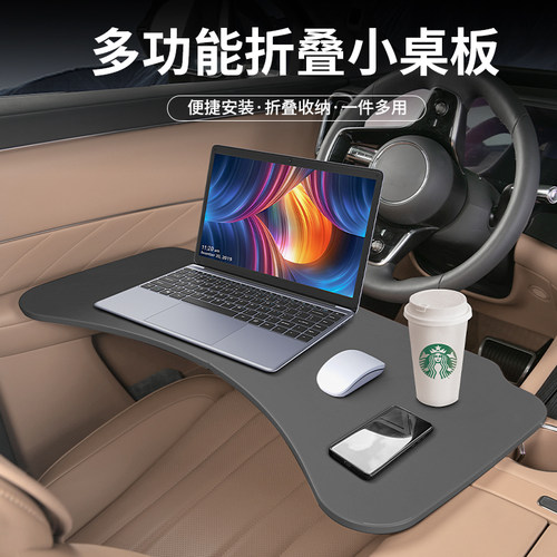 汽车后排小桌板车载电脑桌子折叠