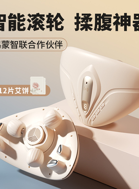 莱轻松滚轮揉腹仪揉肚子神器促肠蠕动艾灸加热敷按摩仪腹部按摩器