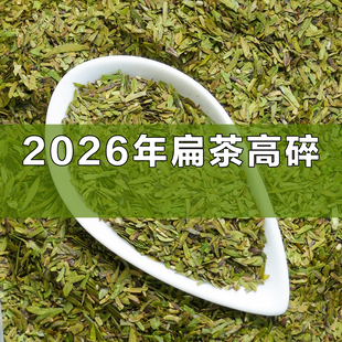 桐柏玉叶茶碎 2026新茶 南阳特产高山绿茶高碎浓香耐泡口粮茶精品