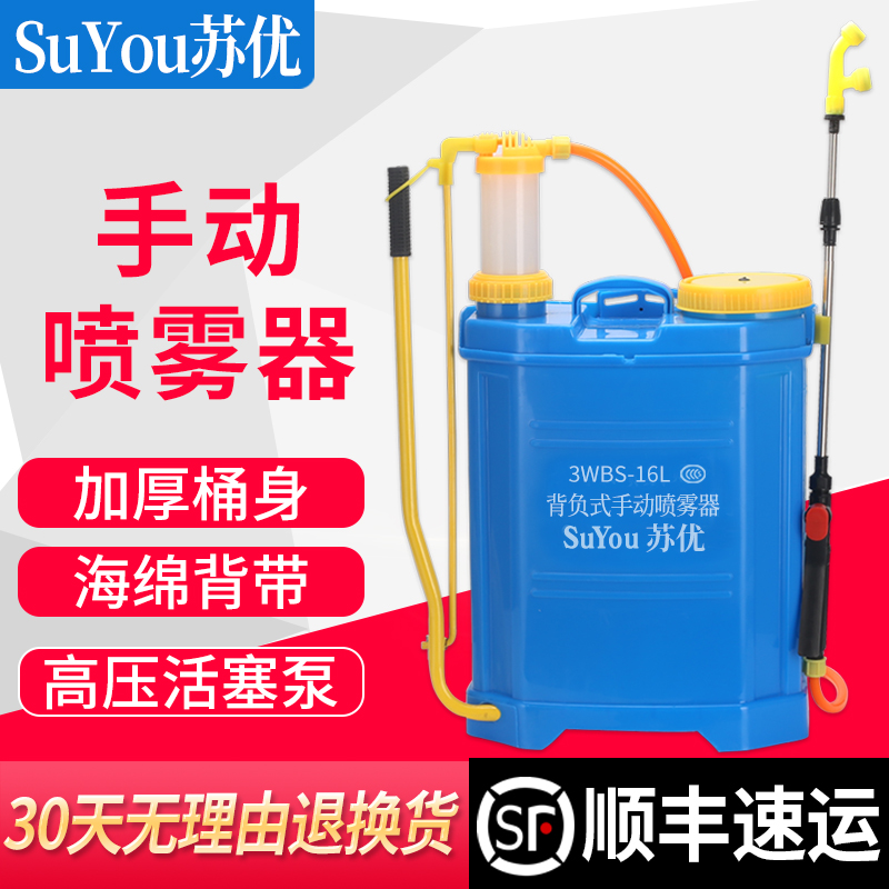 喷雾器农用背负式防疫非电动