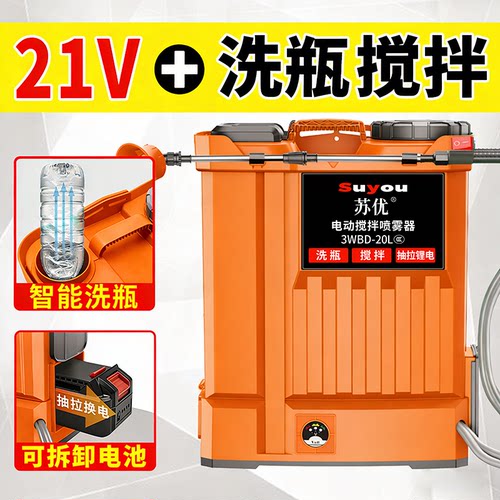 21V电动喷雾器智能洗瓶农用充电多功能打药机背负式锂电池