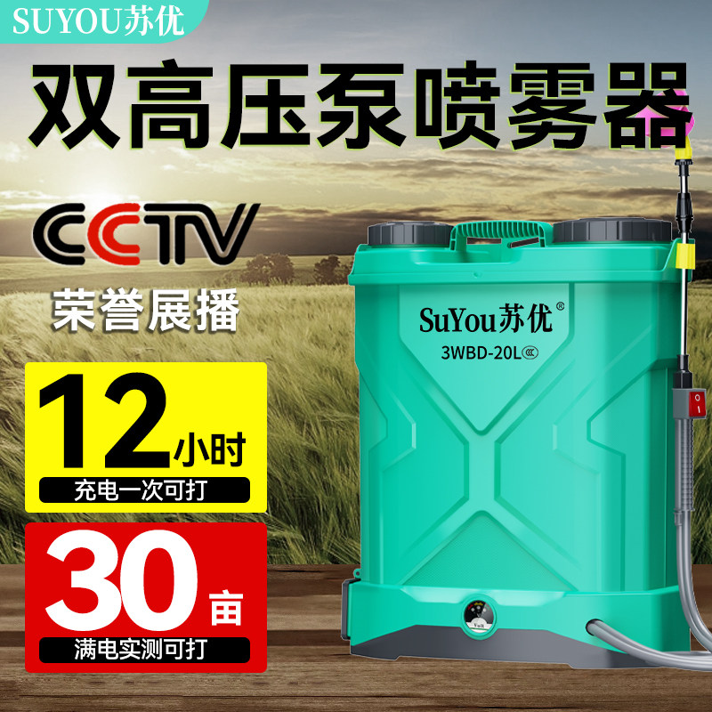 高压农用锂电池背负式智能喷洒充电农药喷壶新型打药机电动喷雾器使用感如何?