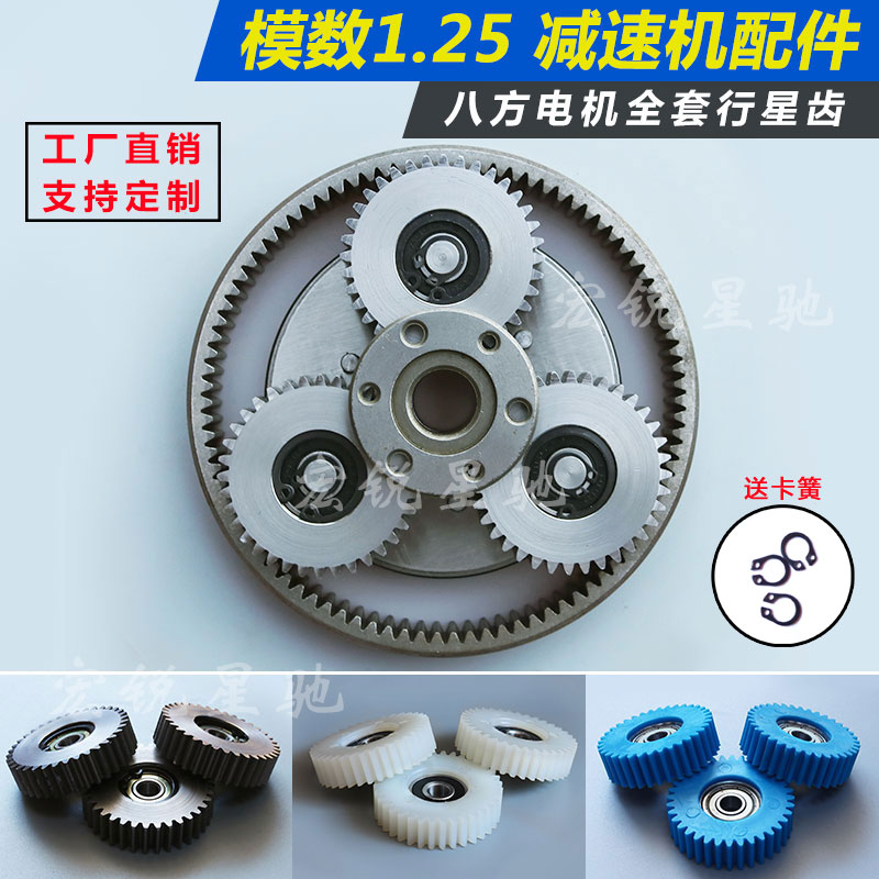 减速机齿轮进口加硬电动自行车