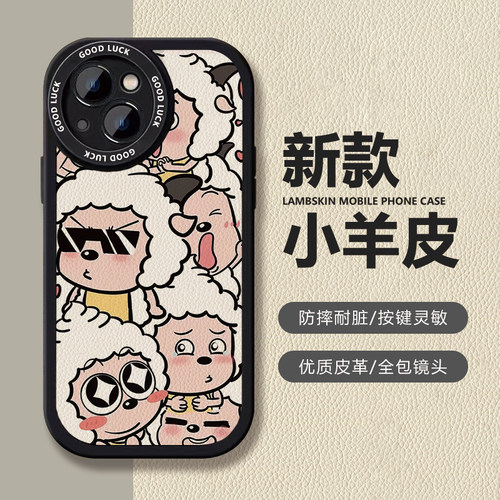 可爱懒羊羊小羊皮手机壳适用华为畅享10PlusOPPOK7VIVOS16红米K60