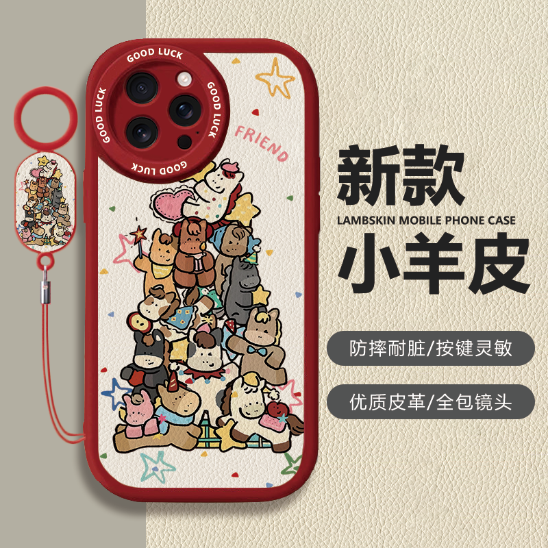 苹果iPhone17卡通小马小羊皮手机壳防摔硅胶套挂绳保护壳保护壳适用于华为Nova14Pro华为Pura70Pro一加13过年,3C数码配件,手机保护套/壳,淘宝优惠券,粉丝福利购,淘宝优惠卷