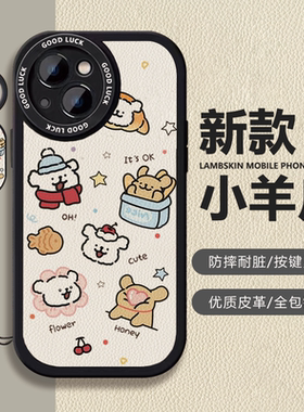 适用苹果16手机壳iPhone17Promax全包ip13新款小羊皮IP13/14Pro硅胶软壳小米15线条小狗7/8Plus可爱VIVOOPPO