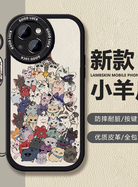 崩坏星穹铁道小羊皮全包硅胶手机壳适用于苹果16一加Ace5荣耀80se