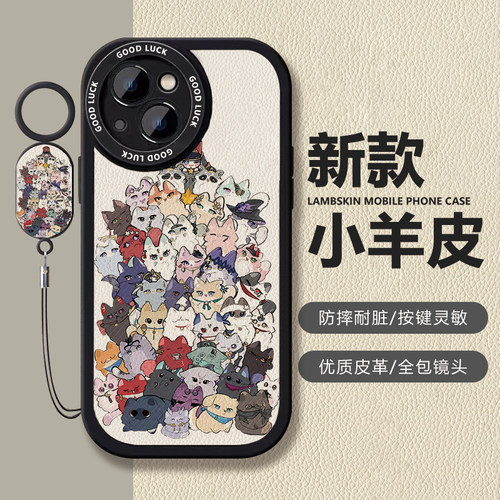 崩坏星穹铁道小羊皮全包硅胶手机壳适用于苹果16一加Ace5荣耀80se