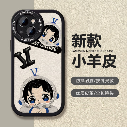 魔星潮壳张杰演唱会想见你小羊皮手机壳适用红米Turbo3苹果15华为