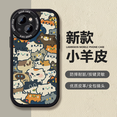 猫咪叠叠乐卡通小羊皮手机壳适用vivoX60ProIQOO9Pro苹果16荣耀GT