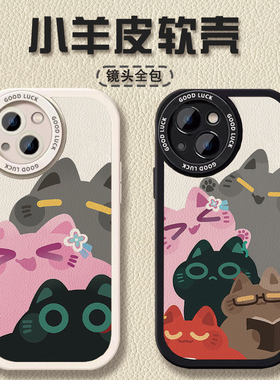 猫咪堆堆小羊皮手机壳适用realmeGTNEO6红米K80pro小米15华为VIVO