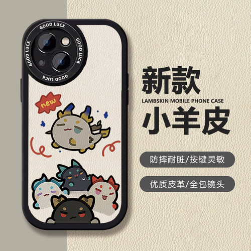 明日方舟可爱小龙小羊皮手机壳适用红米Turbo3小米civic4pro苹果7