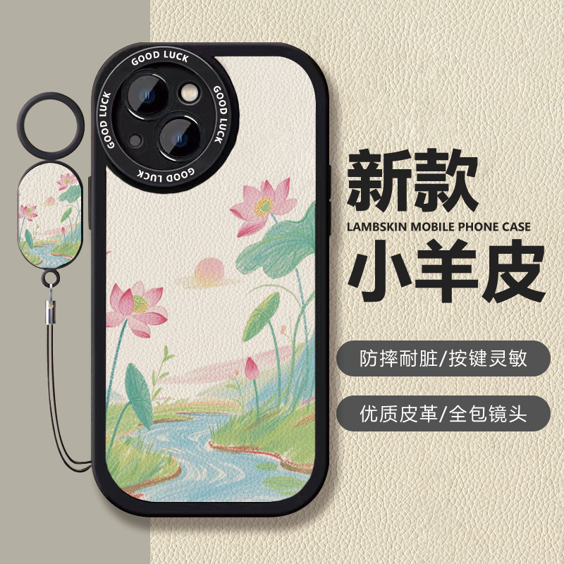 荷花创意古风小羊皮全包手机壳适用于VIVOY300pro小米12s一加ACE5