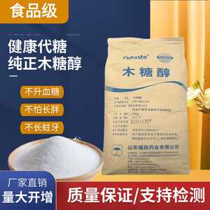 木糖醇代糖无糖不升糖食品级烘焙原料糖尿人专用代糖木糖醇0卡糖