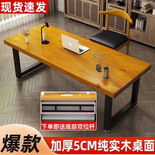 实木电脑桌台式 家用学习桌简易书桌卧室写字台大板桌子现代办公桌