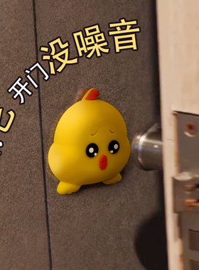 创意卡通把手垫子静音软胶门档