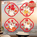 新年装 旦马年门贴春节布置2026过年氛围贴画 饰静电玻璃贴纸窗花元