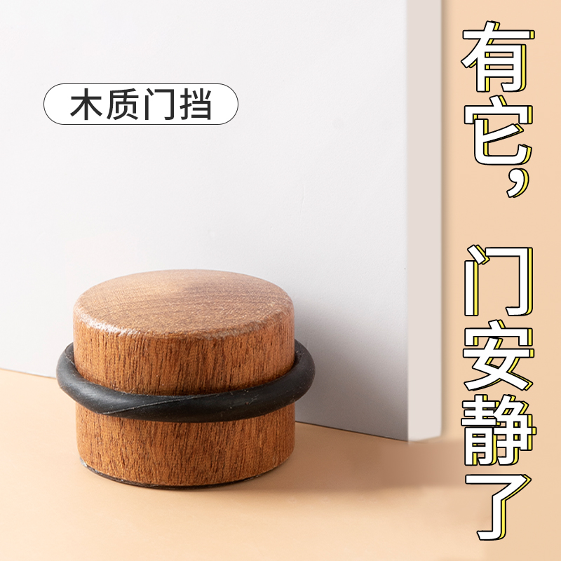 卧室静音阻门器木质门挡免打孔门