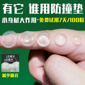 硅胶透明门挡防撞贴门把手柜门后防磕碰缓冲静音防碰撞免打孔门阻