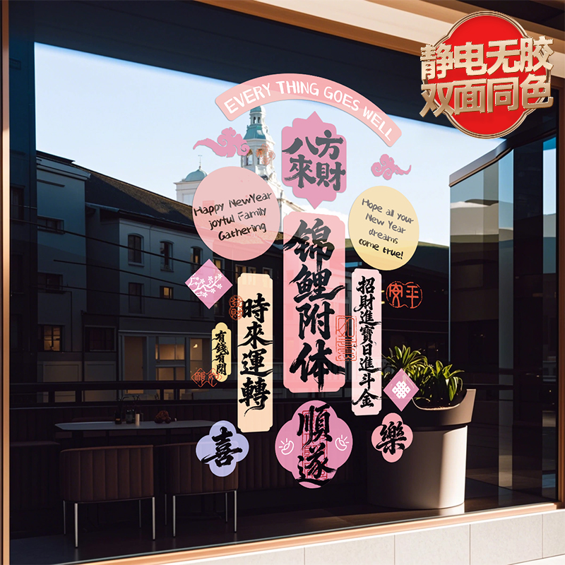 马年新年装饰门贴画2026新款