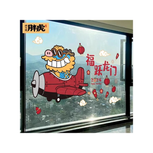 窗花2026新款马年玻璃贴纸过年静电贴大窗花贴过年墙贴画新年装饰