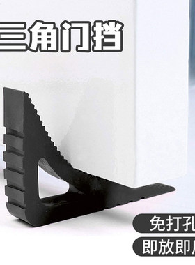 家用防撞门挡宝宝防夹手三角门塞