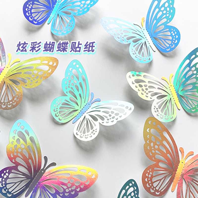 镭射蝴蝶贴纸3d立体炫彩客厅房间布置装饰贴仿真蝴蝶创意贴纸自粘,家居饰品,软装墙贴,淘宝优惠券,粉丝福利购,淘宝优惠卷