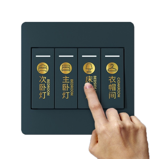 家用灯开关标识贴纸金色轻奢开关面板创意装饰墙贴插座贴标志指示