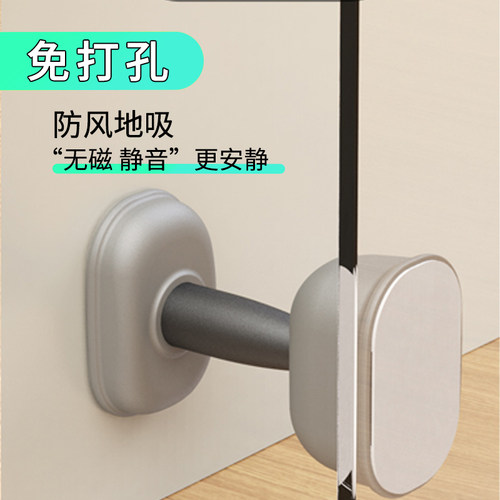 免打孔静音地吸安全门吸防撞门挡