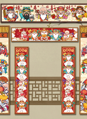五福临门五路财神爷门头入户门装饰贴纸创意乔迁之喜墙贴门贴对联