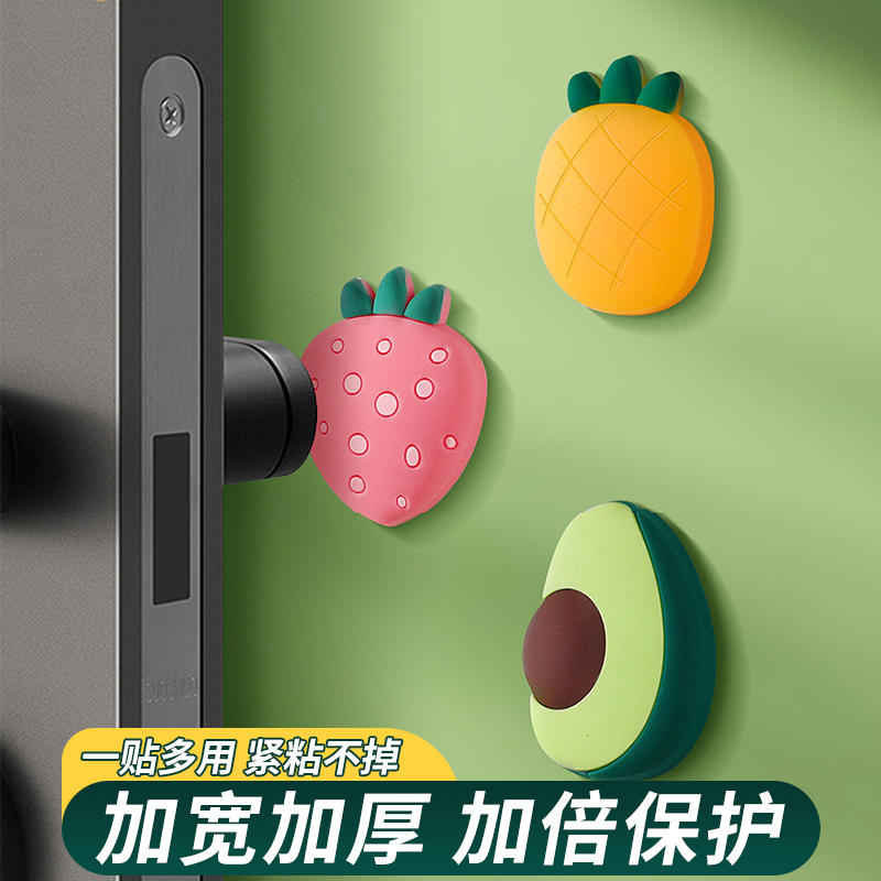 水果防撞贴门把手防磕碰