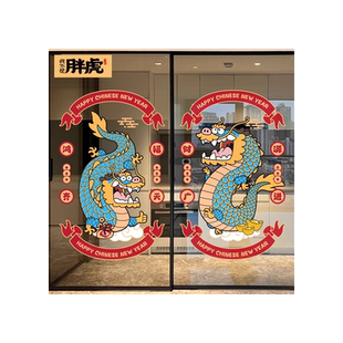 马年窗花静电贴新年玻璃贴纸春节门贴画乔迁装饰布置窗贴2026新款
