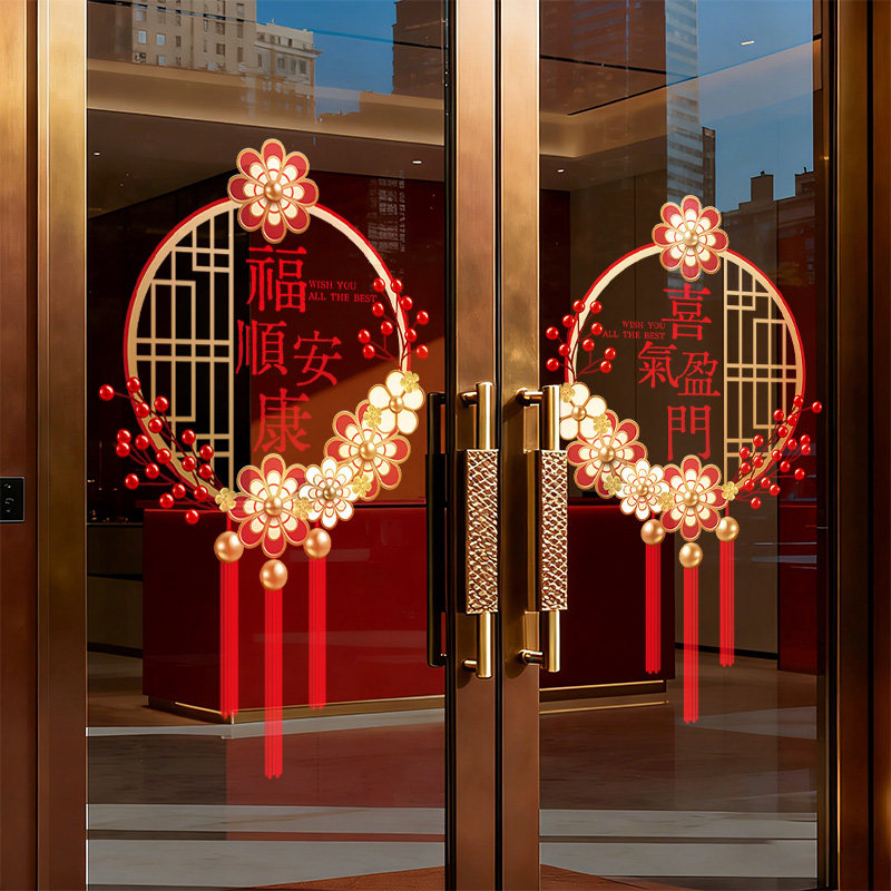 窗花贴画厨房玻璃门贴纸挂饰新款新年春节过年装饰2026马年静电贴,家居饰品,文化墙贴,淘宝优惠券,粉丝福利购,淘宝优惠卷