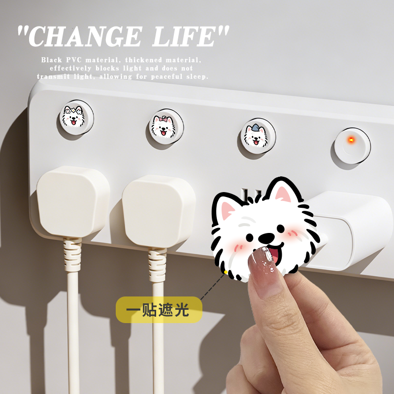 卡通小狗指示灯遮光贴纸电源灯防刺眼遮挡神器空调挡光可爱开关贴