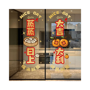 新年装饰马年乔迁窗花玻璃窗贴纸静电门贴春节过年对联春联墙贴画