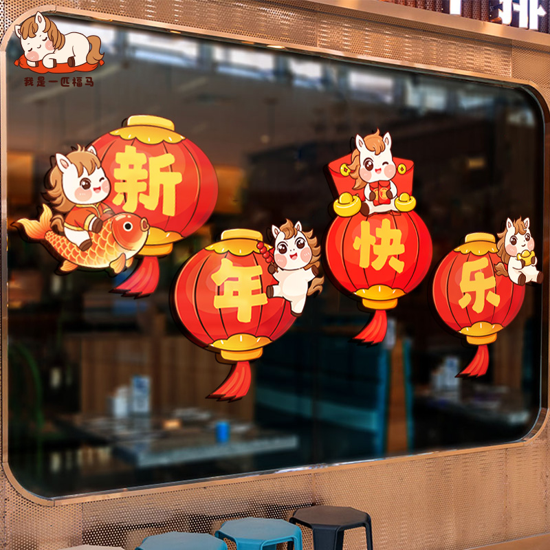 2026新款马年窗花静电贴纸