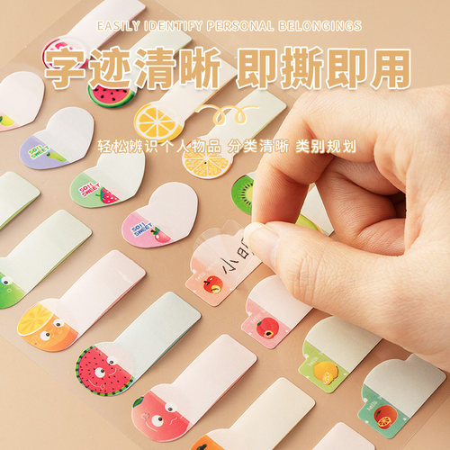 创意小清新姓名贴可爱防水
