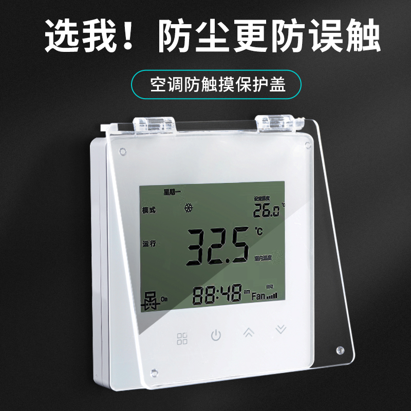 免打孔中央空调面板保护盖防尘贴图片