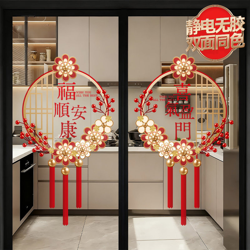 马年新年玻璃门贴纸静电贴2026春节店铺装饰橱窗贴过年布置墙贴画,节庆用品/礼品,福字/窗花/窗贴,淘宝优惠券,粉丝福利购,淘宝优惠卷
