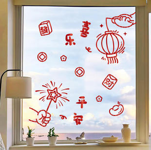 2026新年装饰窗花马年创意贴纸静电玻璃贴画过年春节布置门贴喜庆