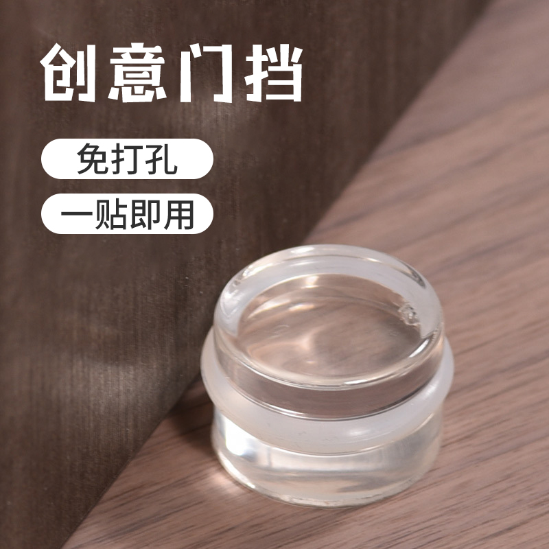透明圆柱自粘防撞门顶静音免打孔