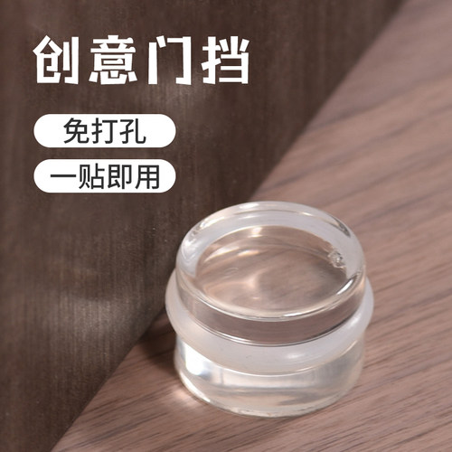 透明圆柱自粘防撞门顶静音免打孔