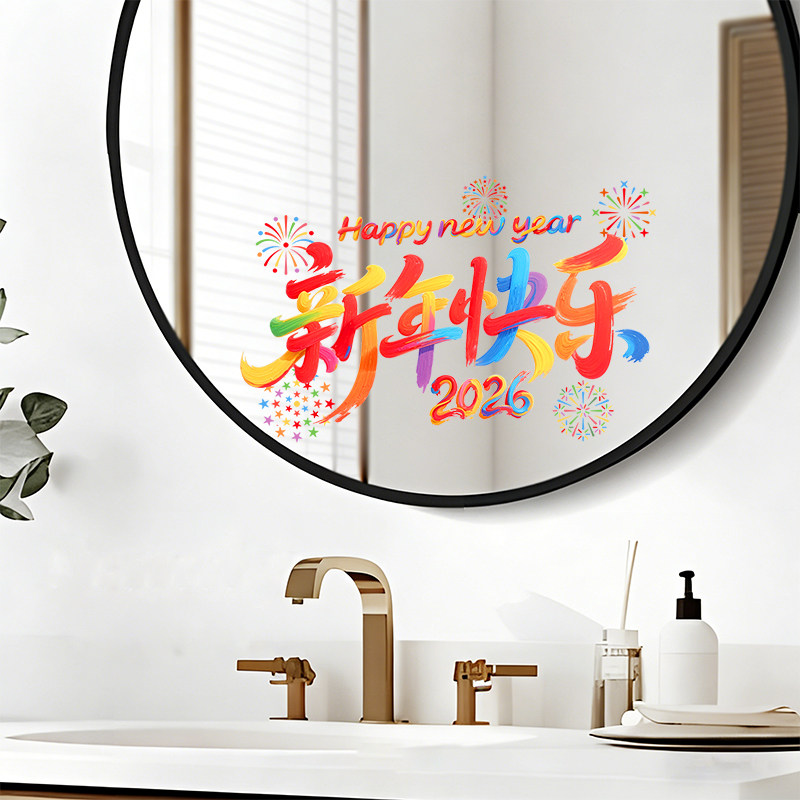 背景墙气氛拍照装饰贴橱窗墙贴浴室镜子遮挡贴纸卫生间玻璃门贴画,家居饰品,镜面贴,淘宝优惠券,粉丝福利购,淘宝优惠卷