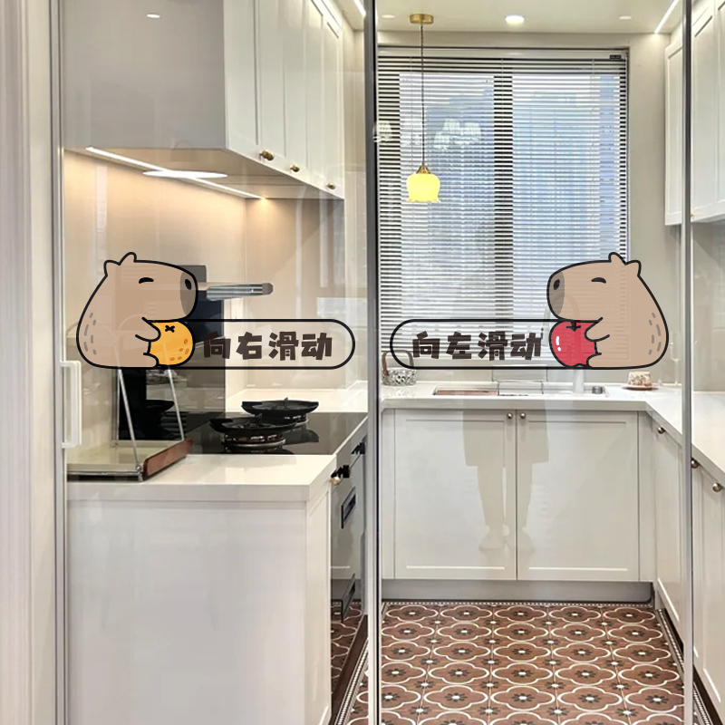 卡皮巴拉厨房防油装饰玻璃推拉门贴纸提示家用窗户阳台门卡通贴画