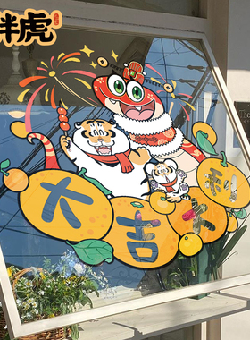 静电玻璃贴纸2025元旦窗贴