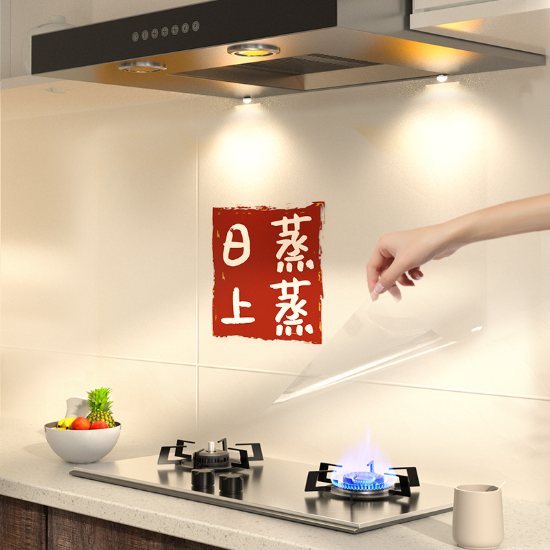 透明厨房贴纸防水灶台耐高温
