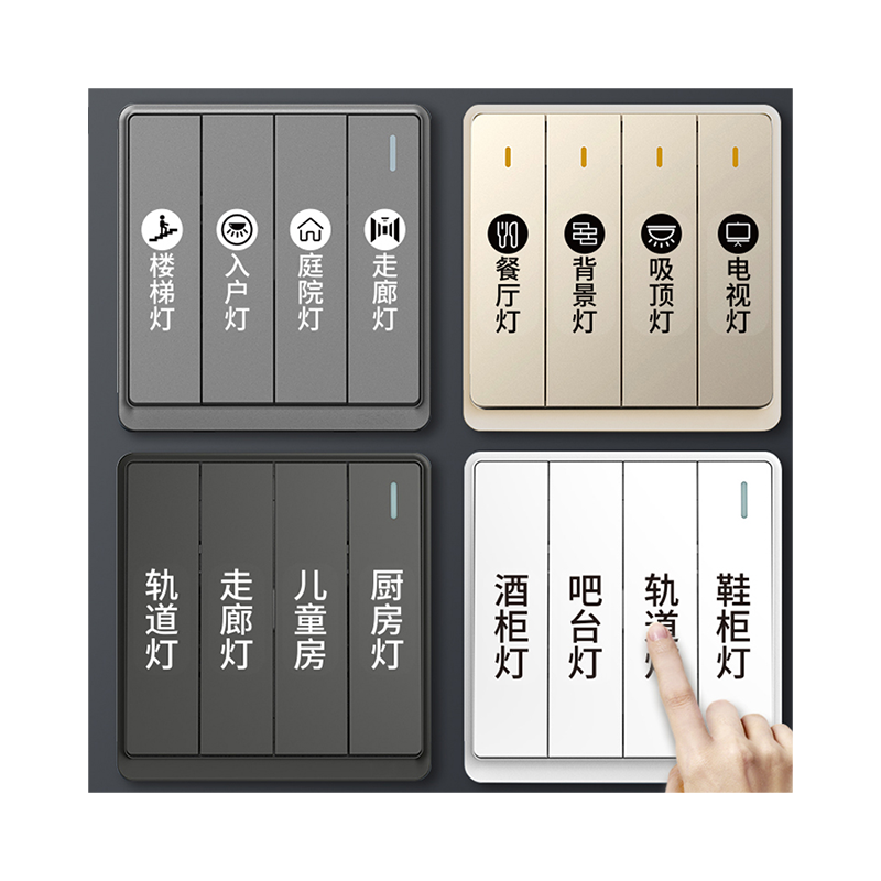 开关标识贴家用灯标签贴纸
